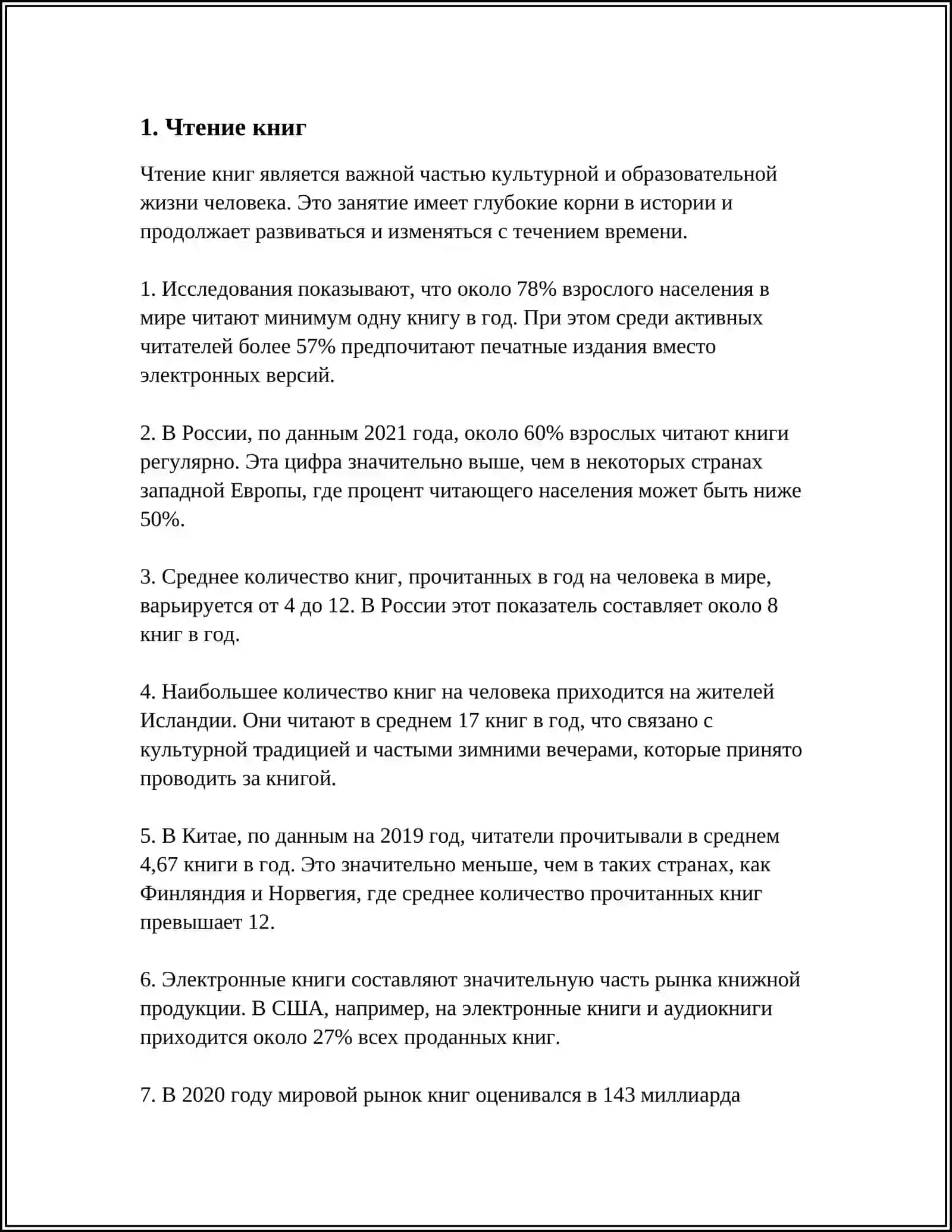 КАК ЛУЧШЕЕ ПРОВОДИТЬ СВОБОДНОЕ ВРЕМЯ 3