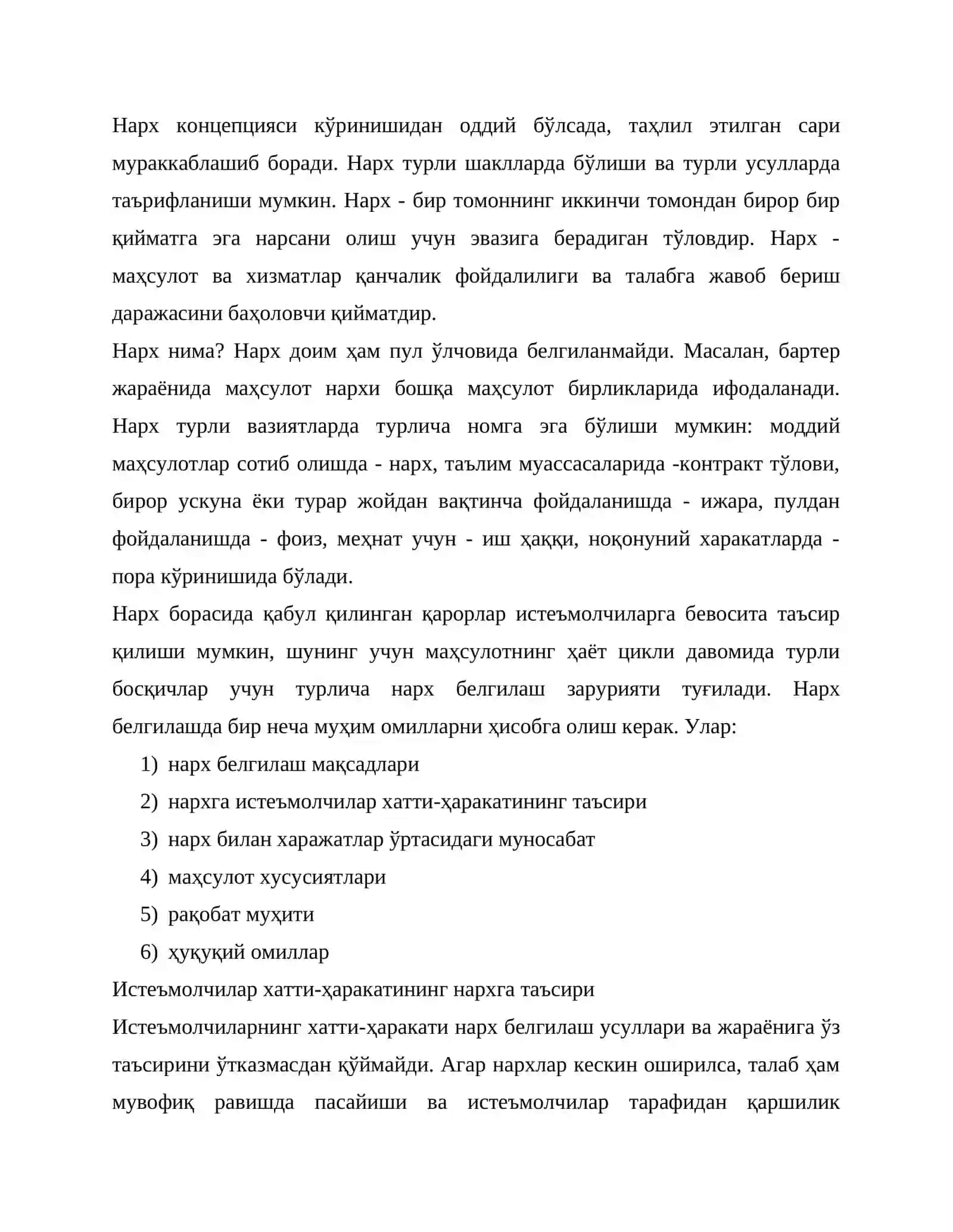 Проктер энд Гэмблнинг доимий паст нархлар стратегияси 3