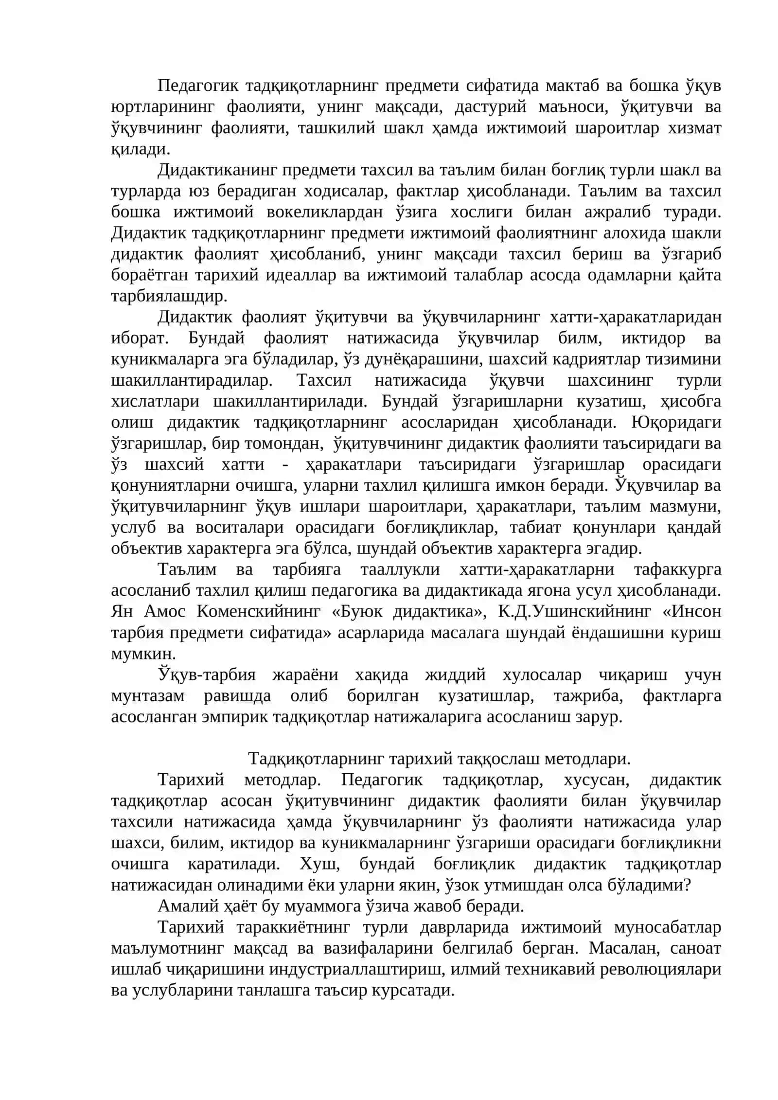 Педагогик тадқиқотнинг функциялари ва методлари 3