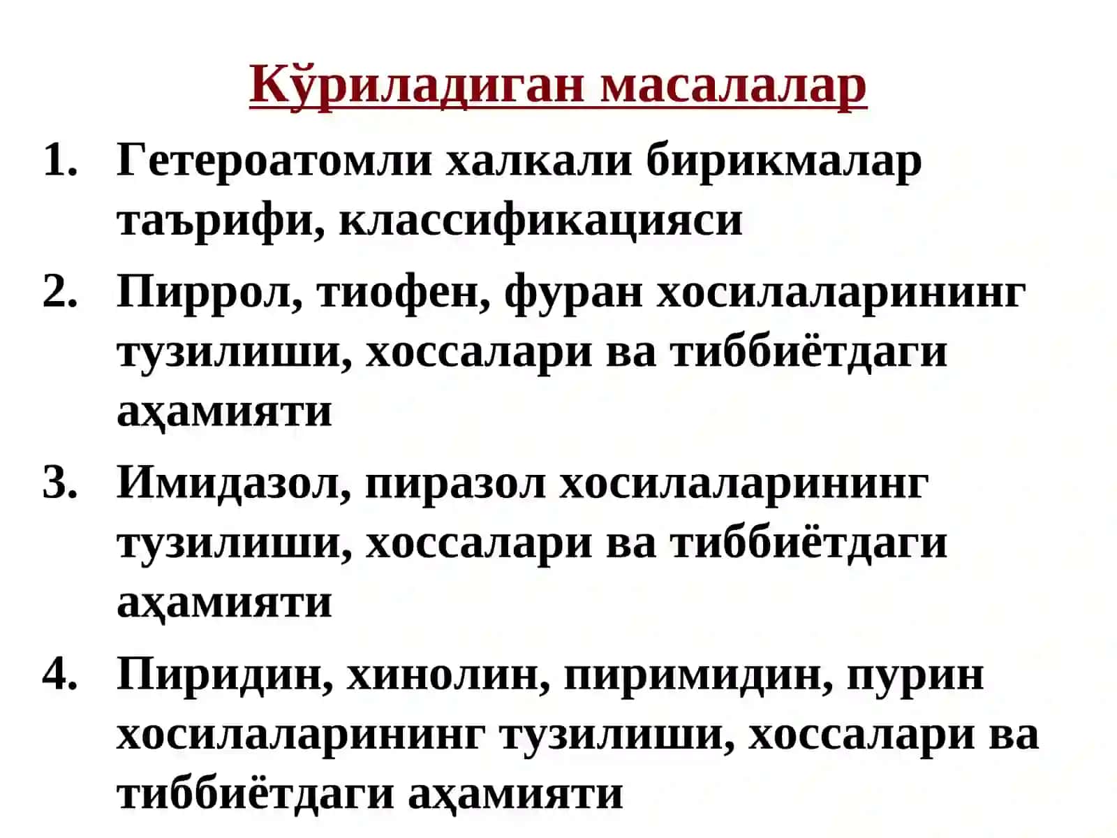 ГЕТЕРОҲАЛҚАЛИ БИРИКМАЛАР МЕТАБОЛИТЛАР 3