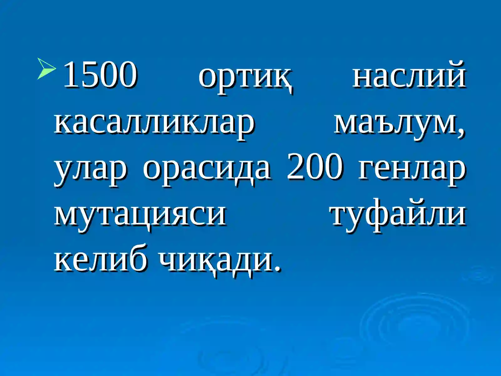 Наслий -дегенератив асаб касалликлариМаърузачи Асадуллаев М.М 3