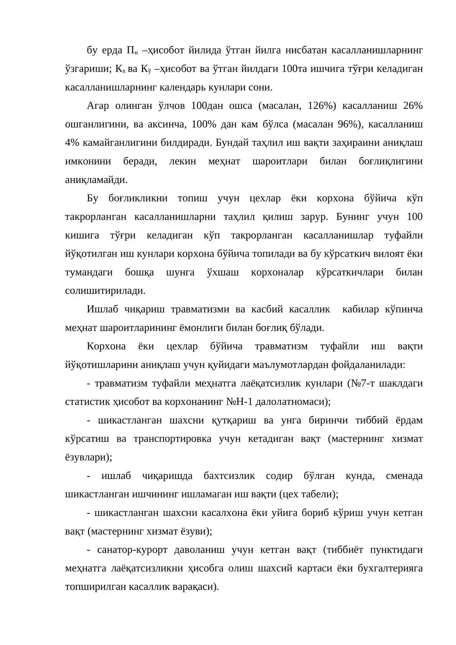 Меҳнат шароитлари ва уларни баҳолаш 3