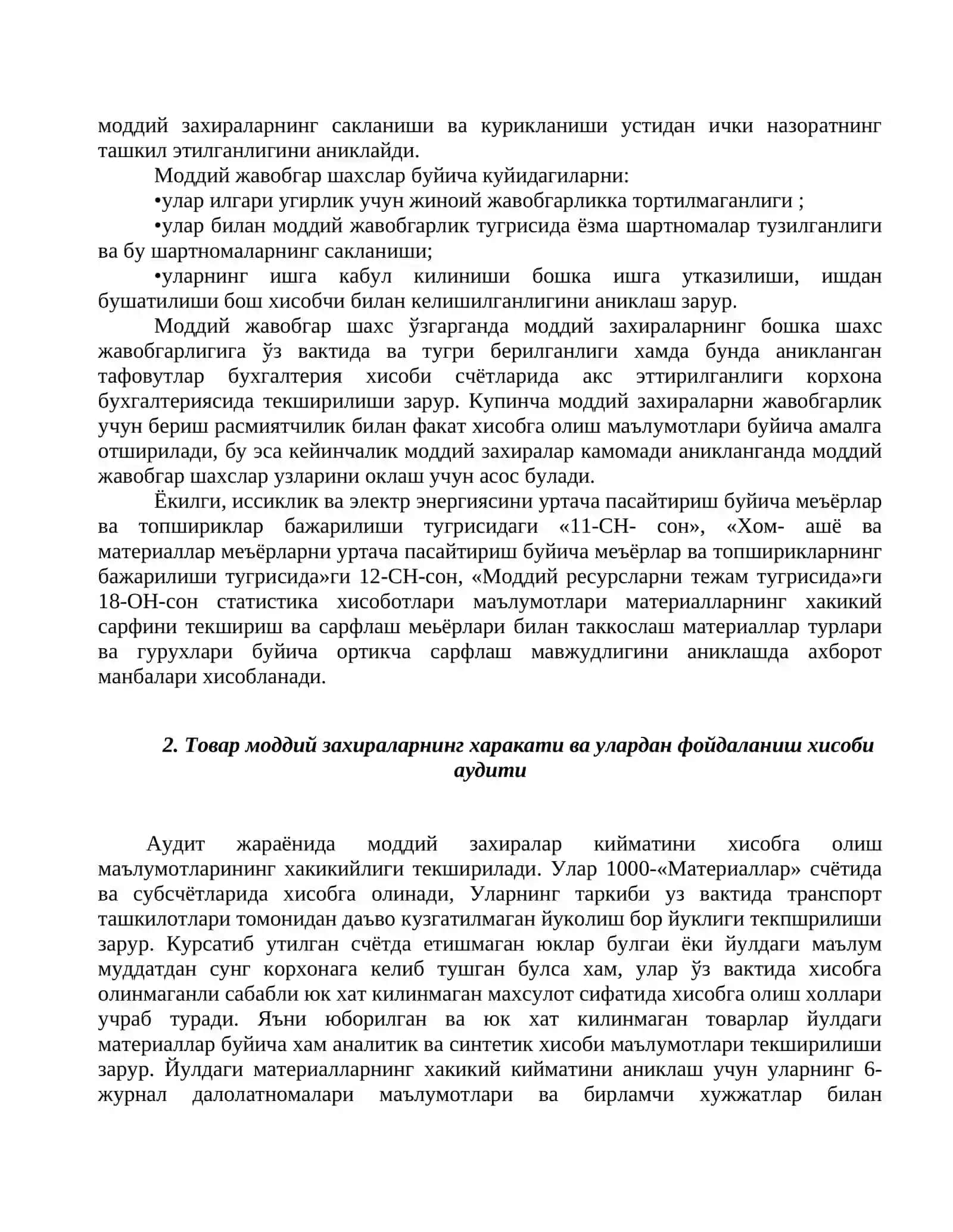 Товар моддий захиралар хисоби аудити 3