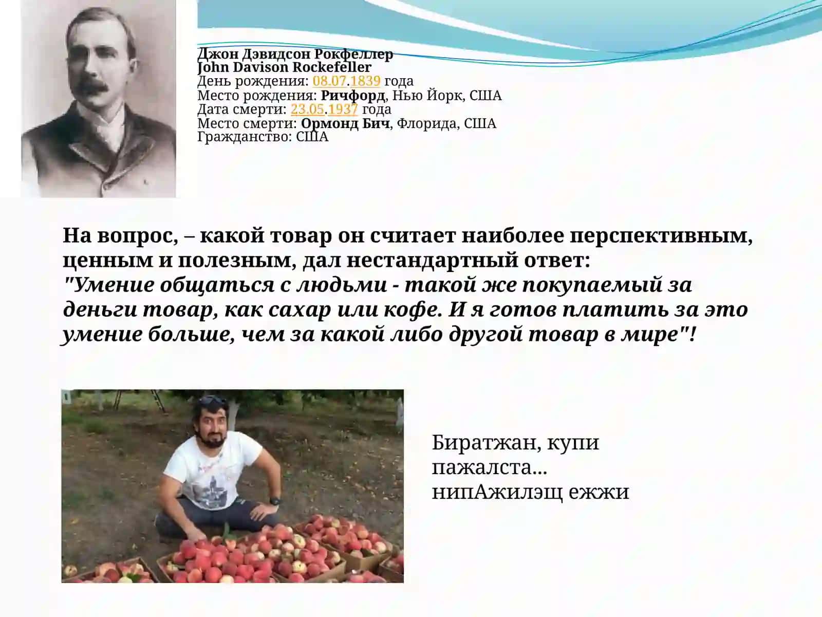 Спрос и факторы, влияющие на спрос 3