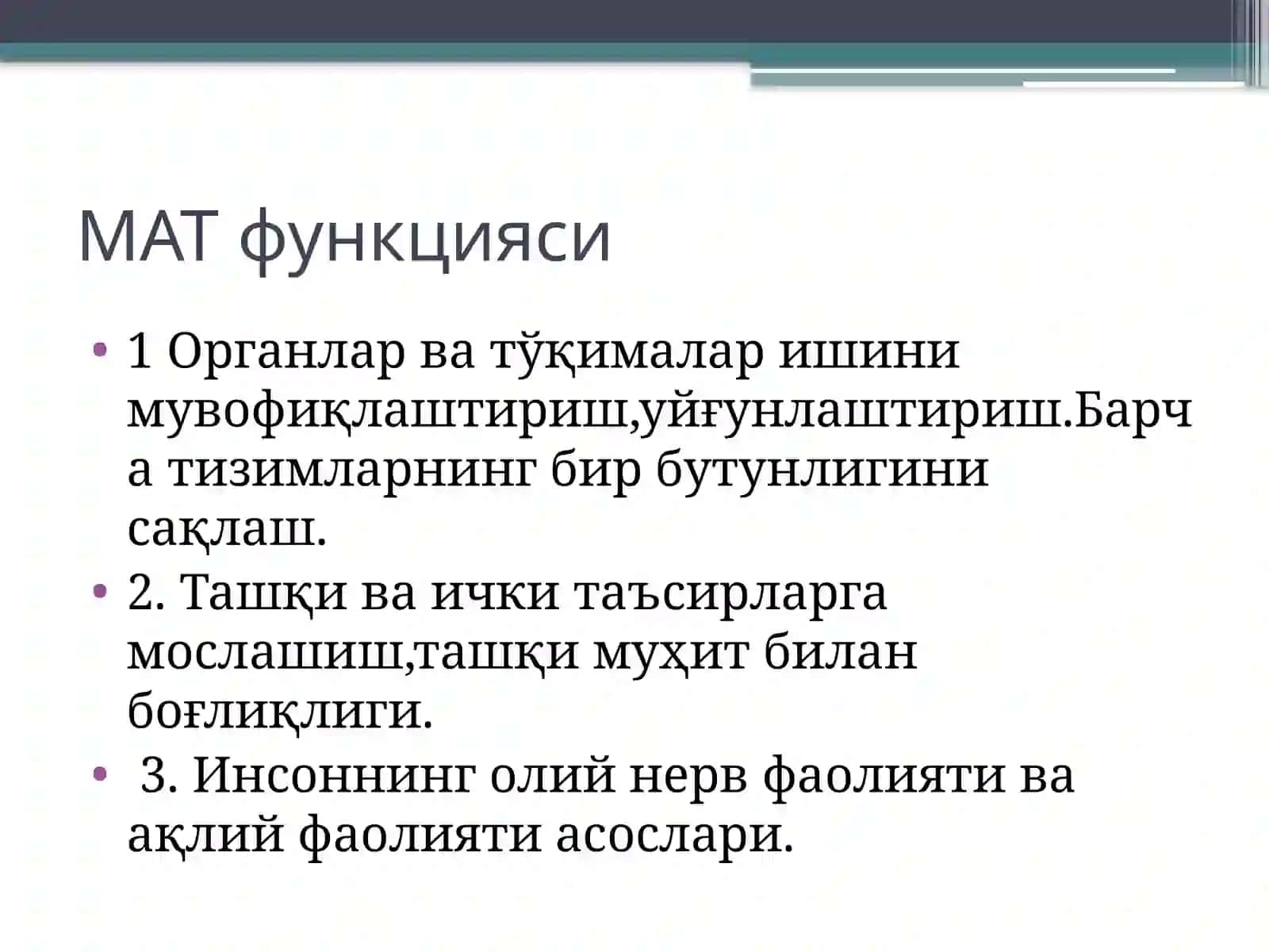 Марказий асаб тизими физиологияси 3