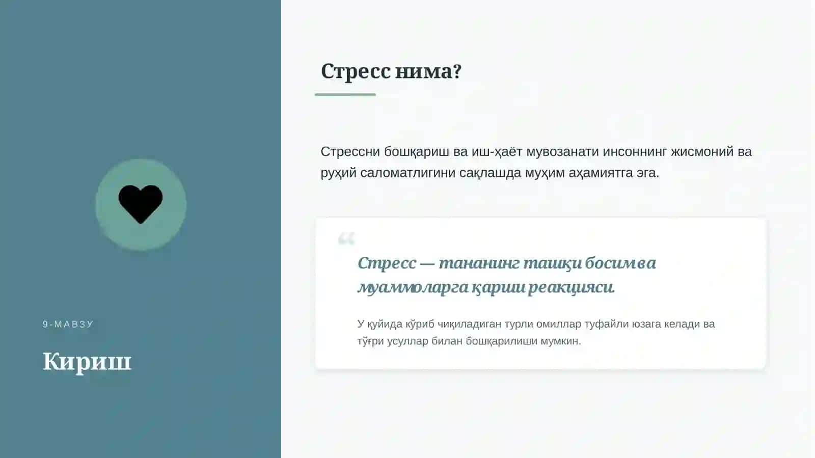 9-МАВЗУ РЕЖА 3
