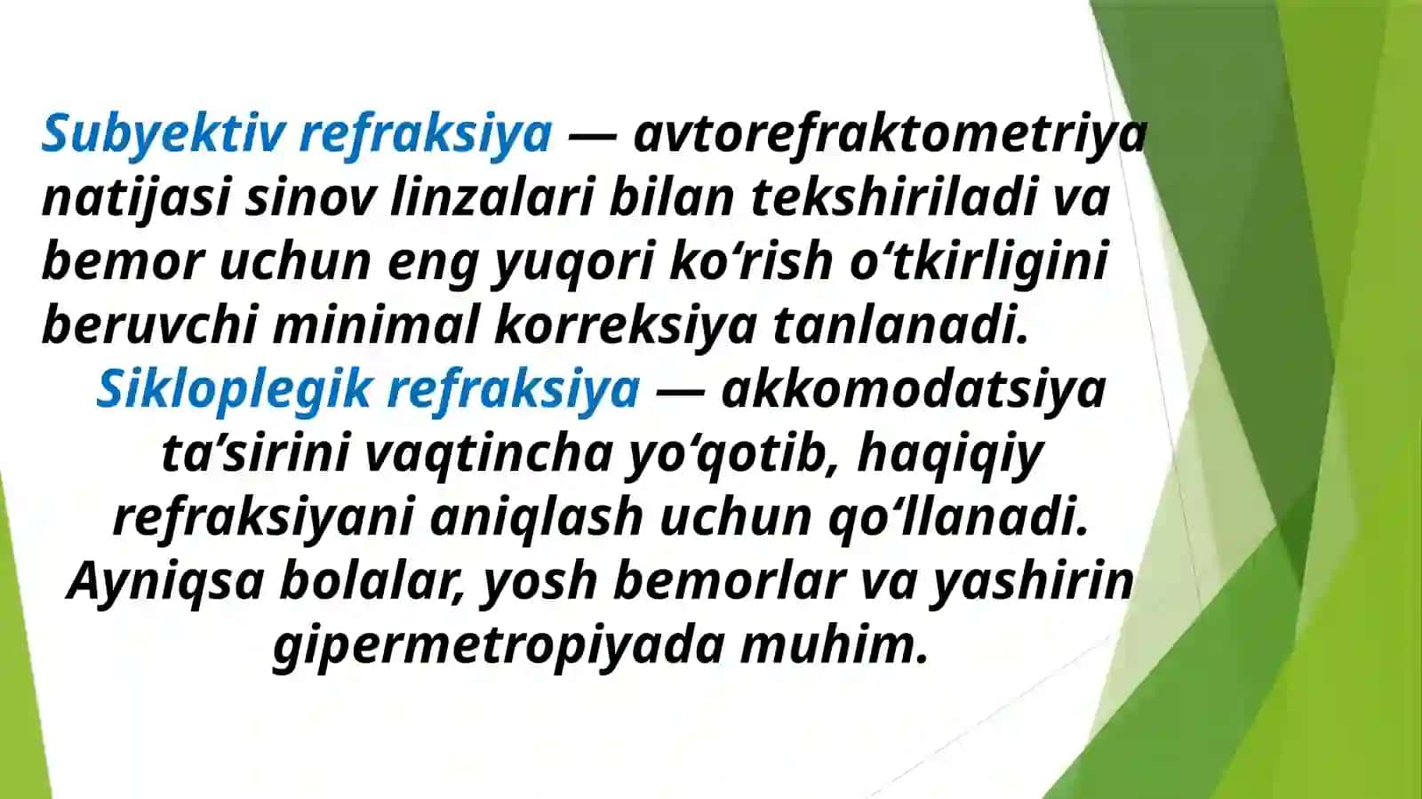 Ko‘ruv a’zosini zamonaviy tekshirish usullari 1