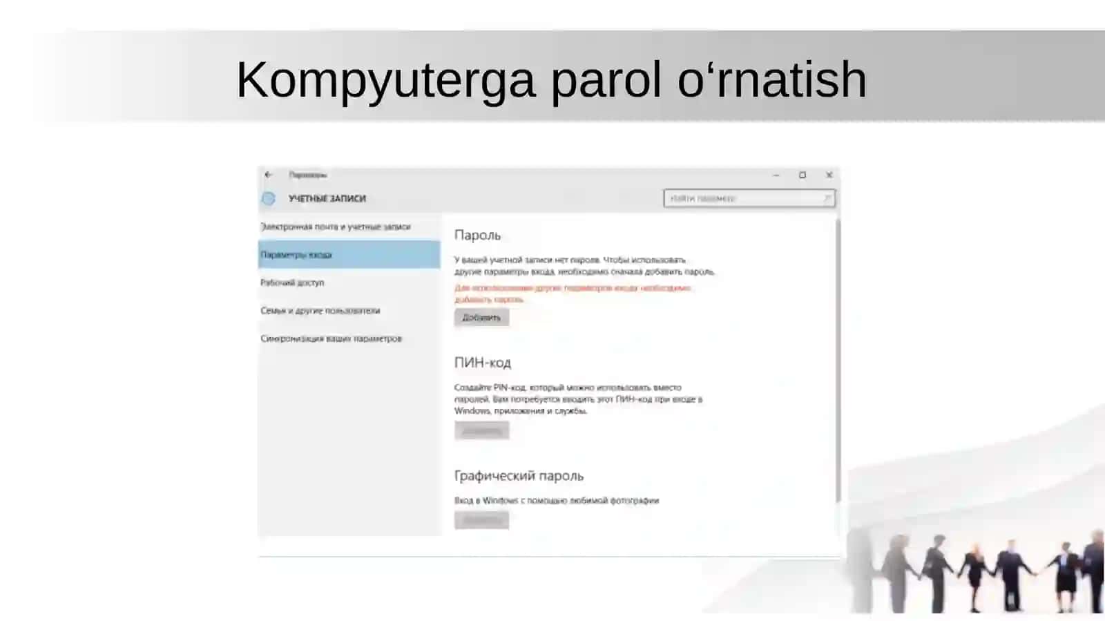 Windows’ga parol qo‘yish va uni olib tashlash 3