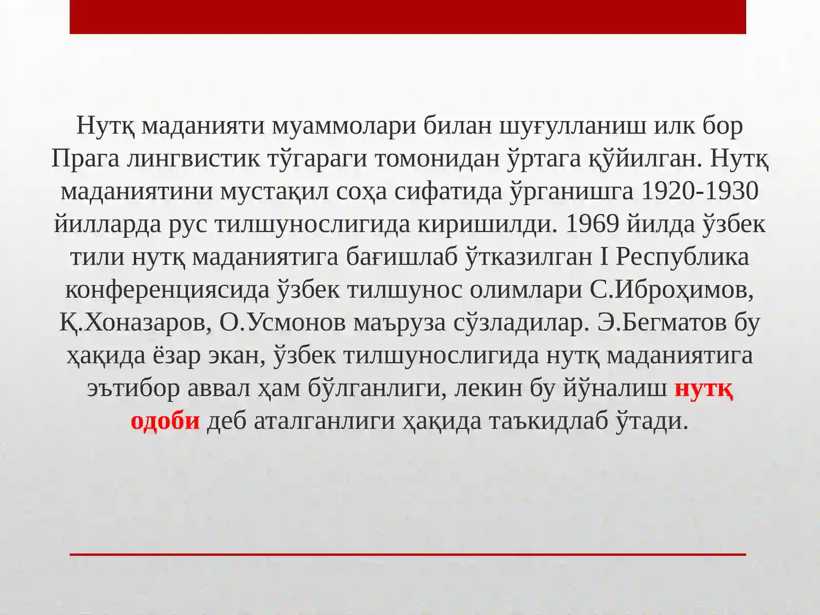 Нутқ маданияти ва услубият 3