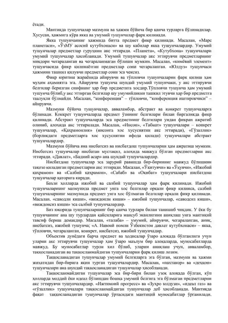 Тушунча – предмет ва ҳодисаларнинг умумий, муҳим белгиларини акс эттирувчи тафаккур шаклидир. 3