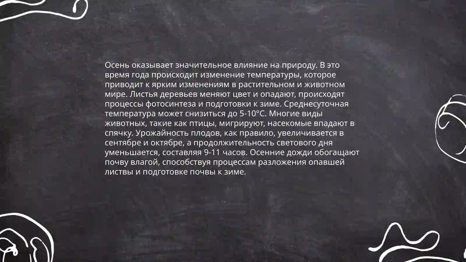 Kuz kirib keldi 3
