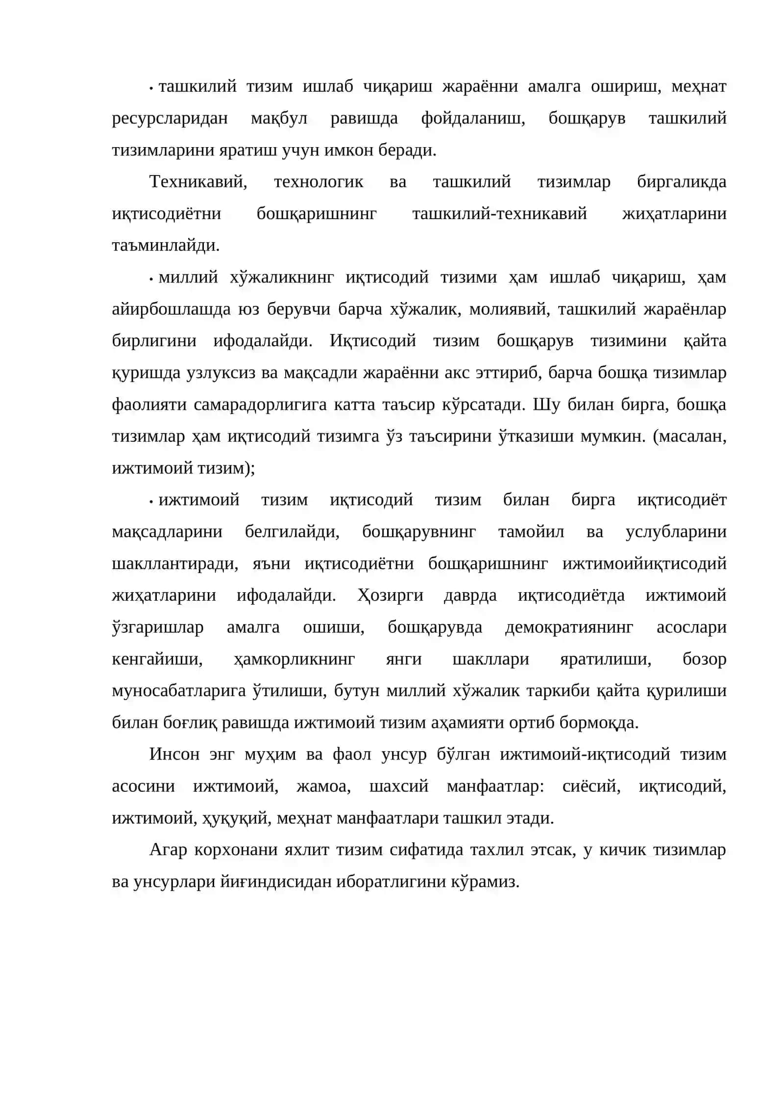 Тизимлар тўғрисида тушунча ва улар таснифи 3
