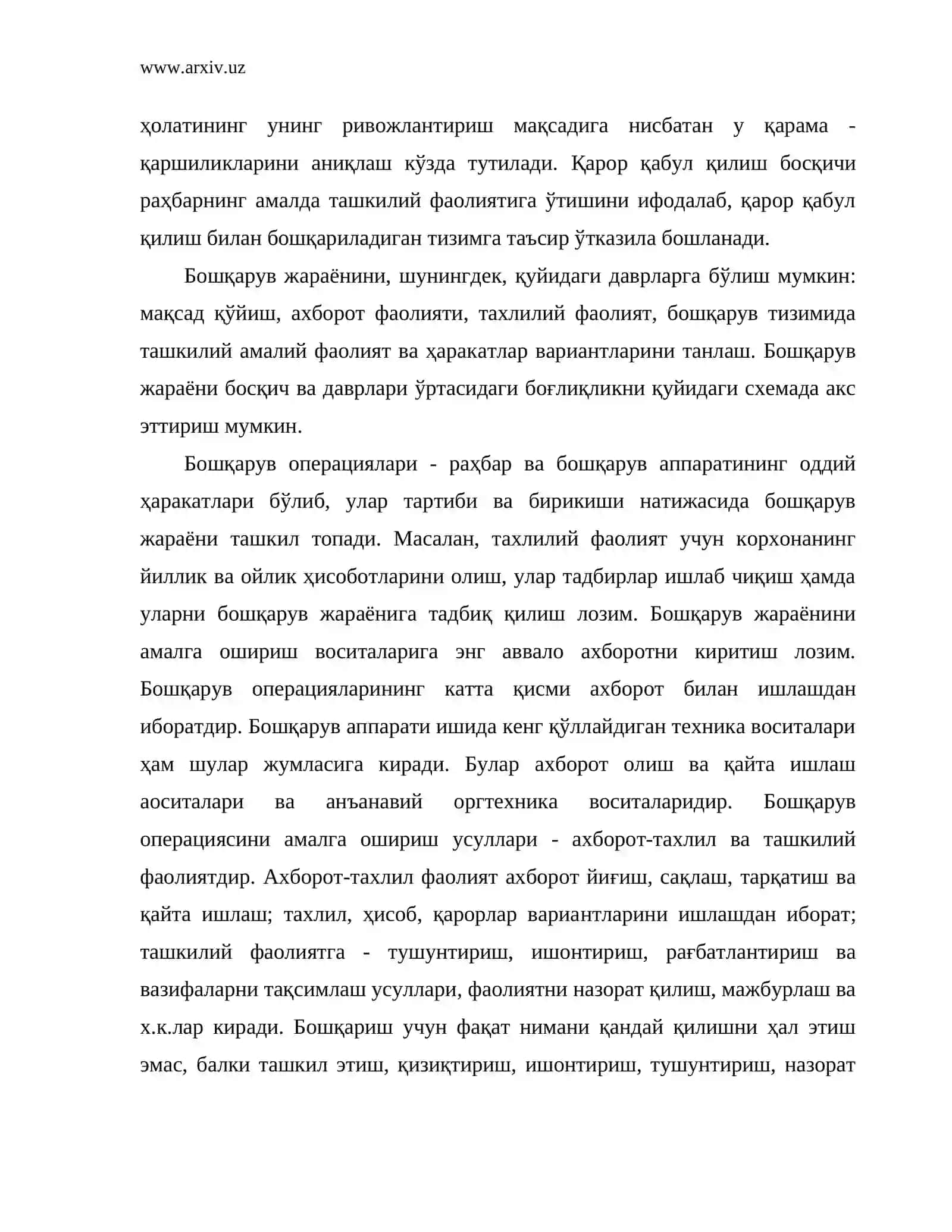Бошқарув функциялари 3