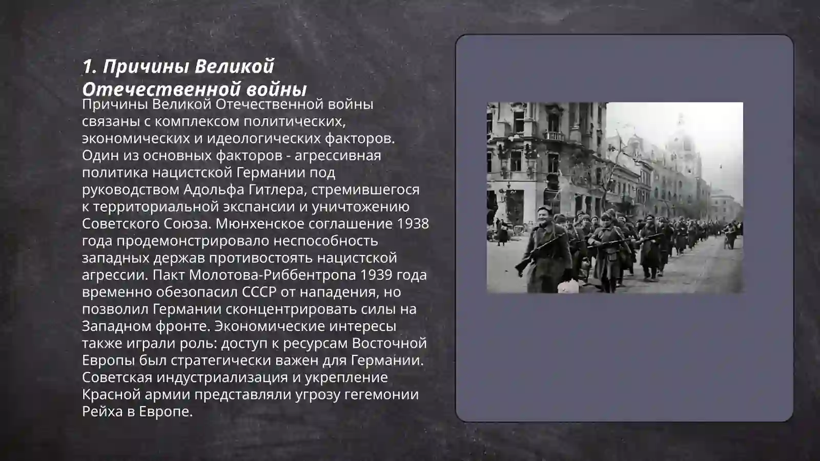 Великий отечественной войны 3