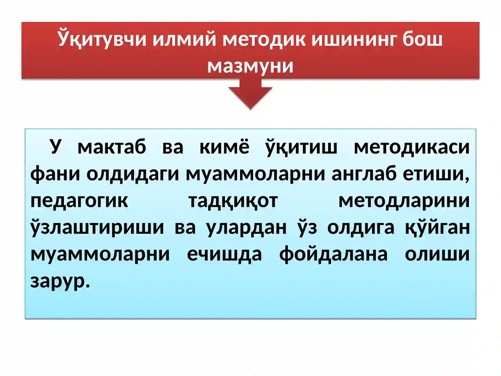 Кимё ўқитиш методикаси 3