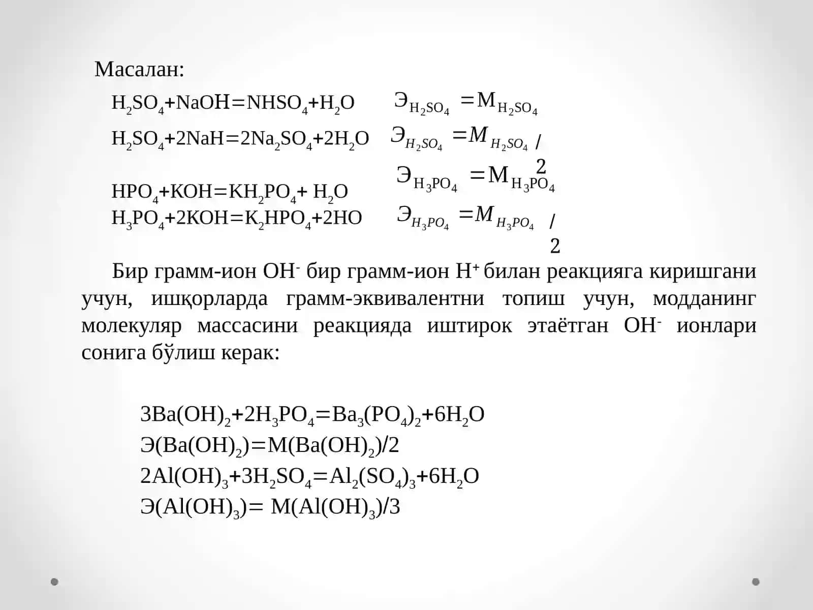 Титриметрик анализдаги натижаларни ҳисоблаш 3