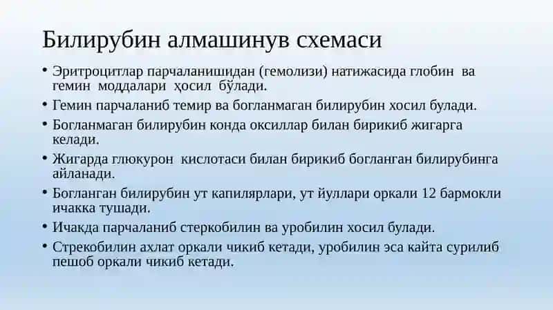 Сариклик синдроми билан кечадиган юкумли ва юкумли булмаган касалликларни эрта ва киёсий ташхиси 3