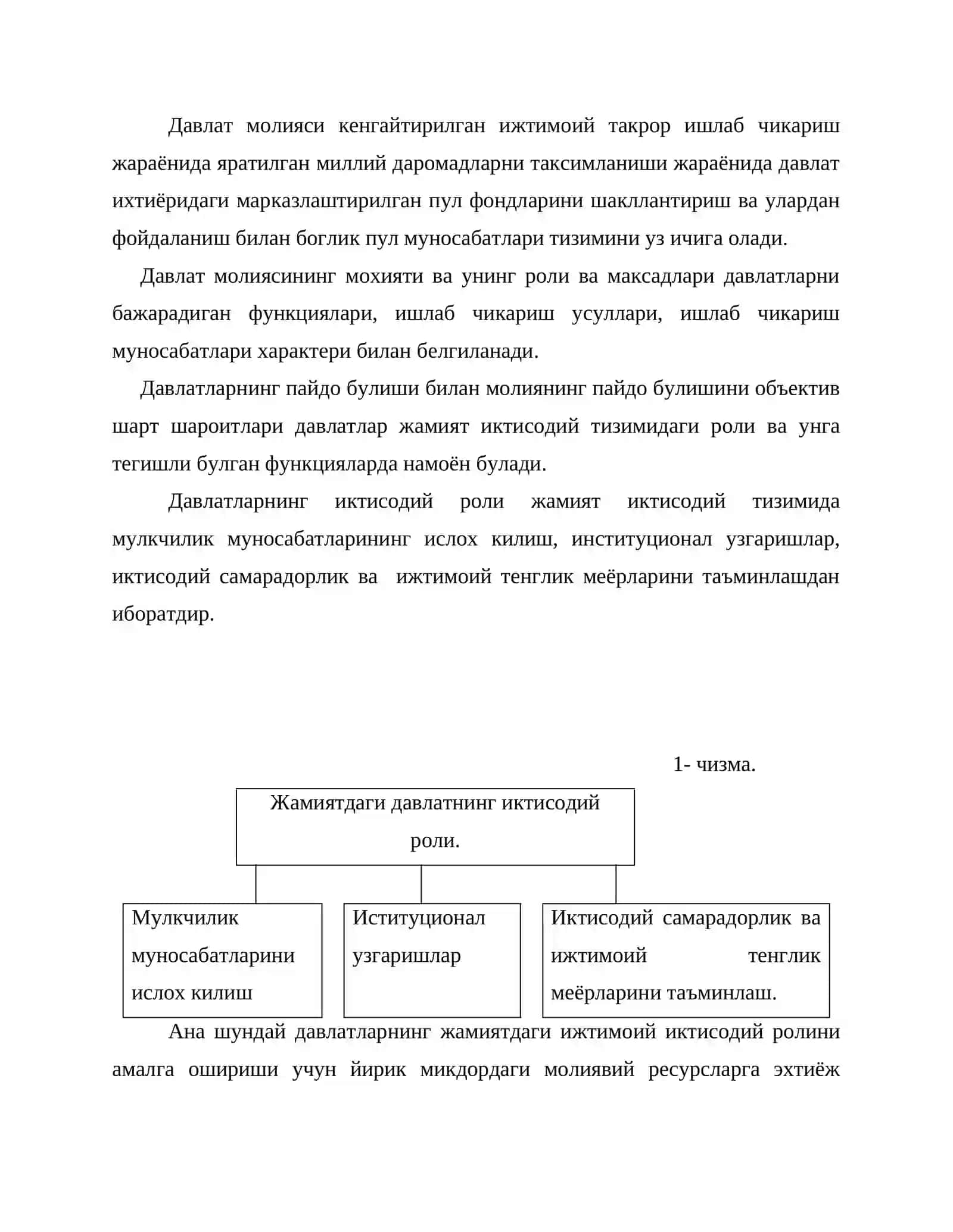 Давлат ва маҳаллий молия 3