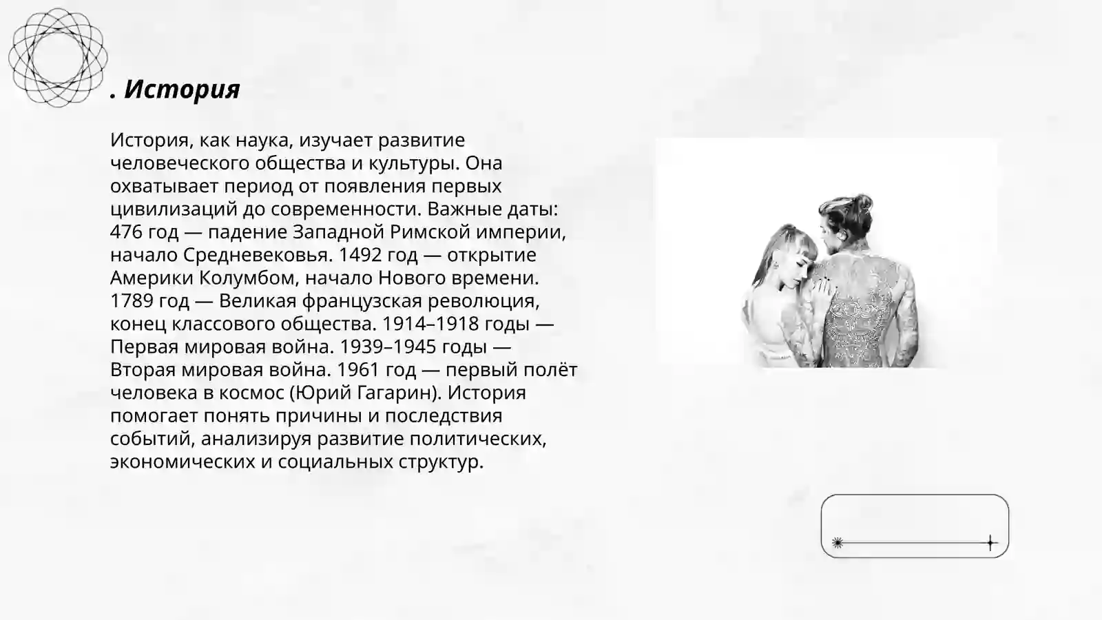 День независимости 3