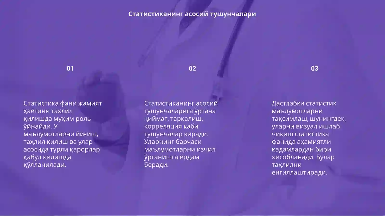 Статистика фанига кириш 3