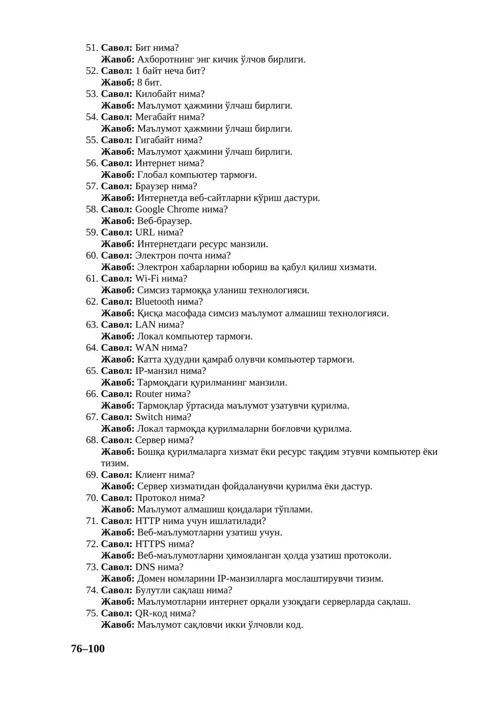 Компьютер қурилмаси 3