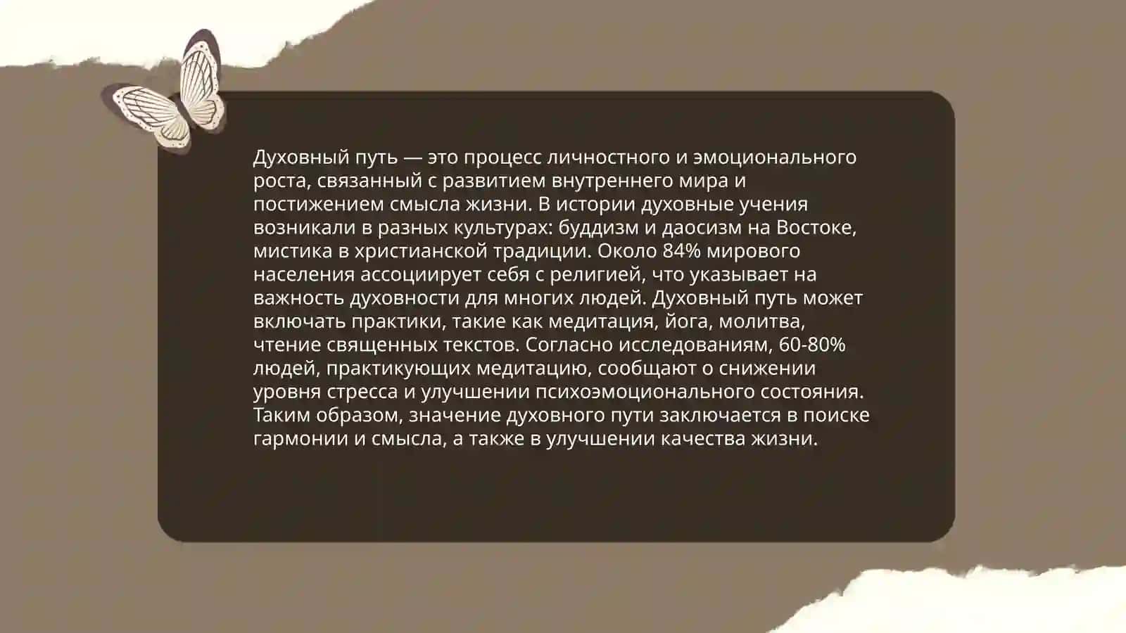 Духовный путь Д.И.Пиварев 3