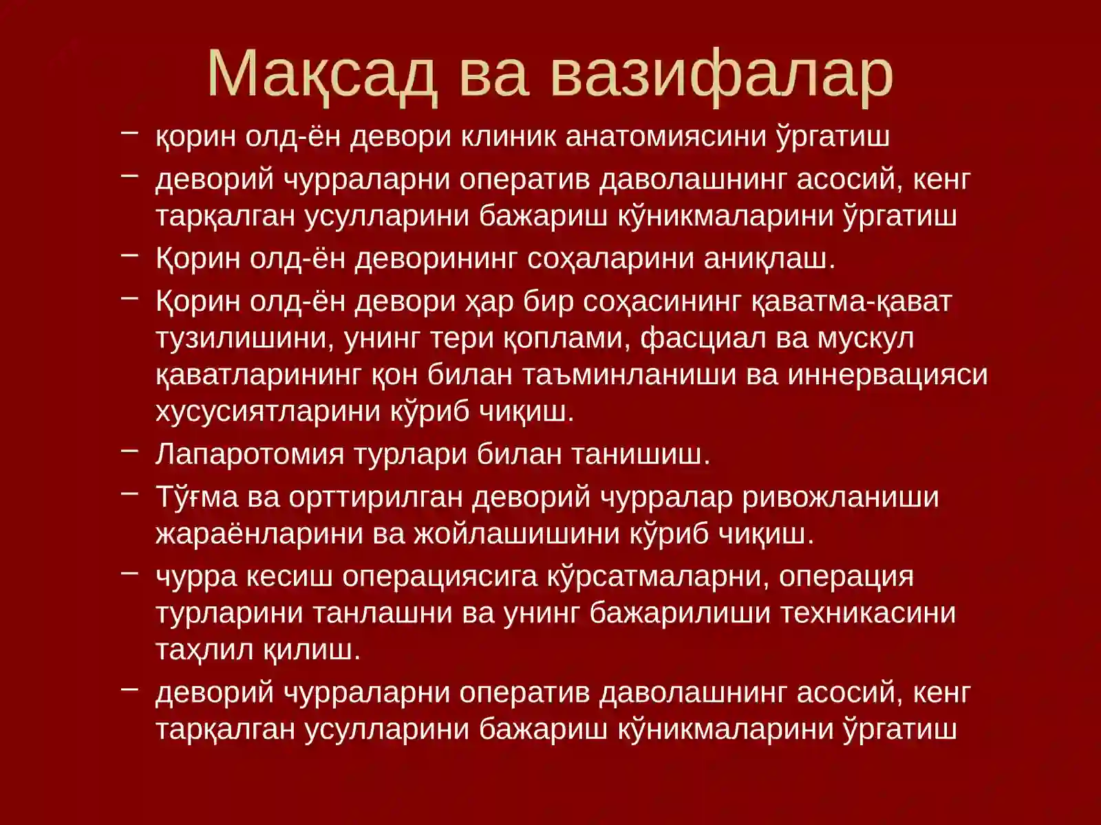 Қорин деворлари клиник анатомияси 3