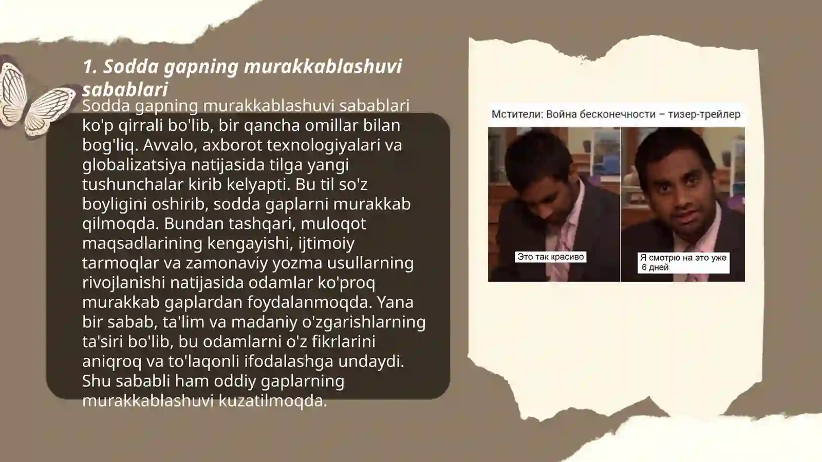 Sodda gapning murakkablashuvi 3