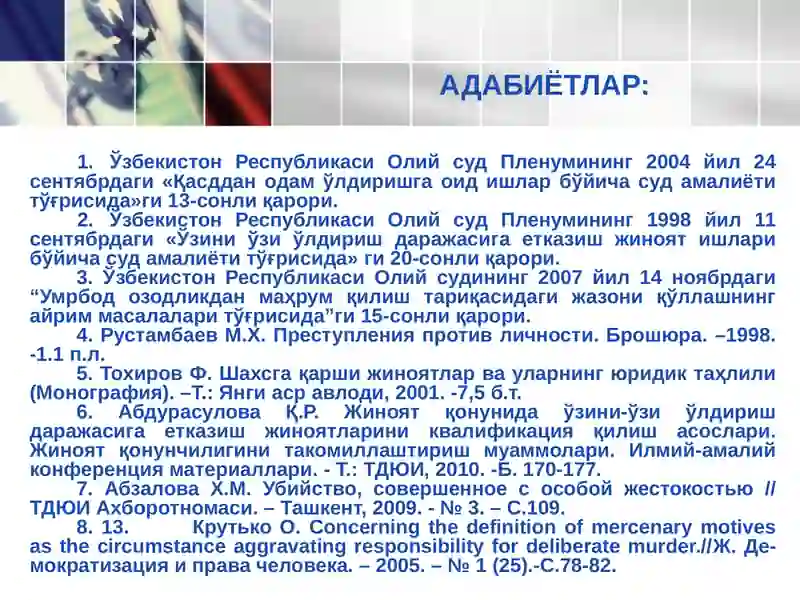 ХАЁТ ЁКИСОҒЛИҚ УЧУН ХАВФЛИ ЖИНОЯТЛАР 3