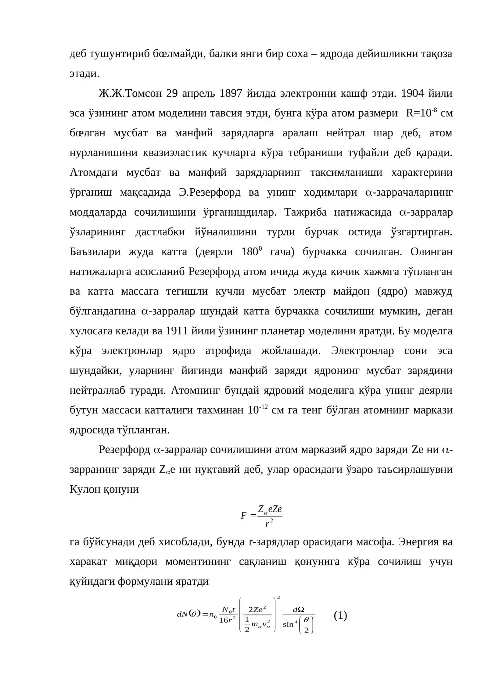 Ядро физикасининг асосий ривожланиш босқичлари 3