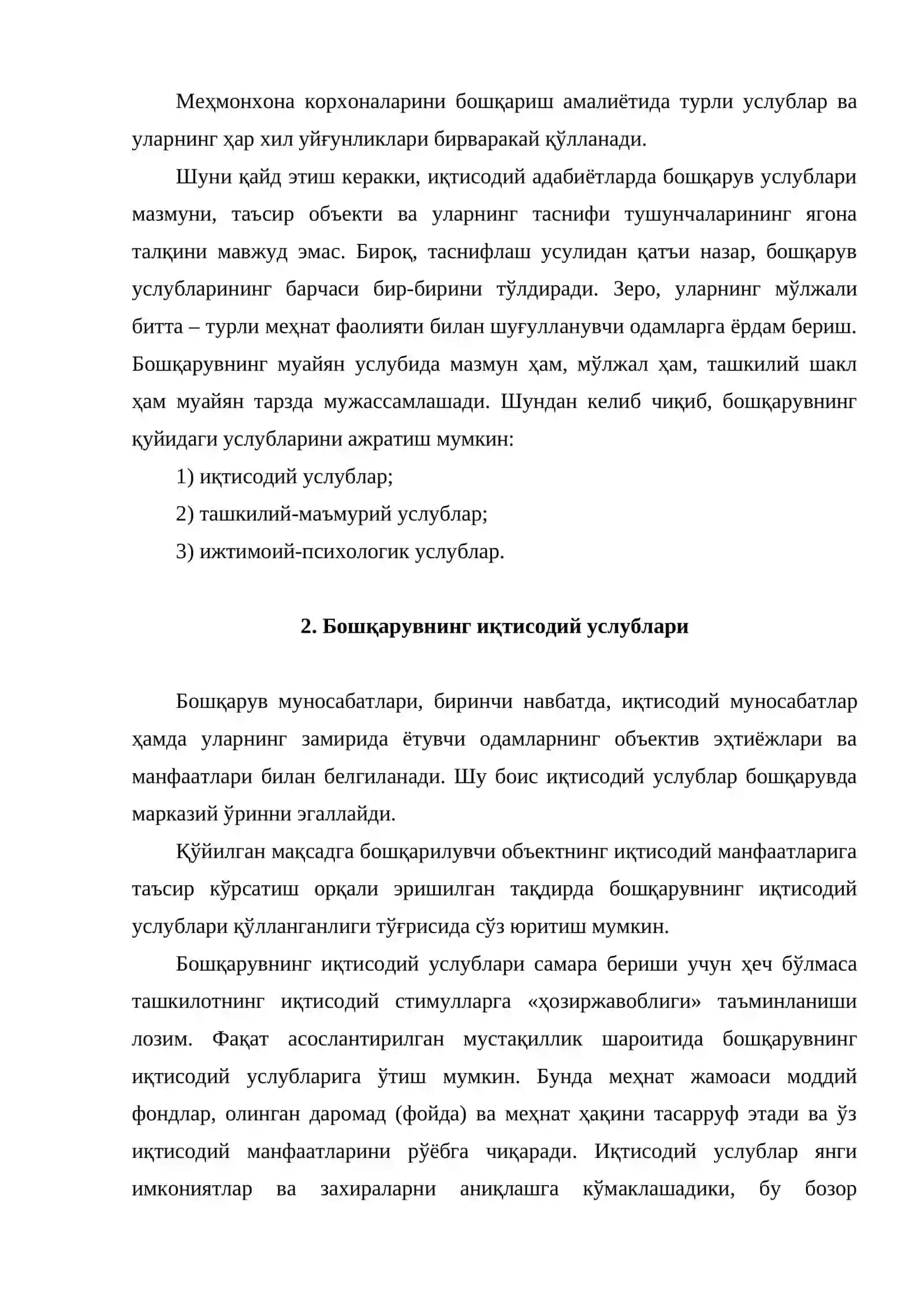 Бошқарув услуби ва услубиёти 3