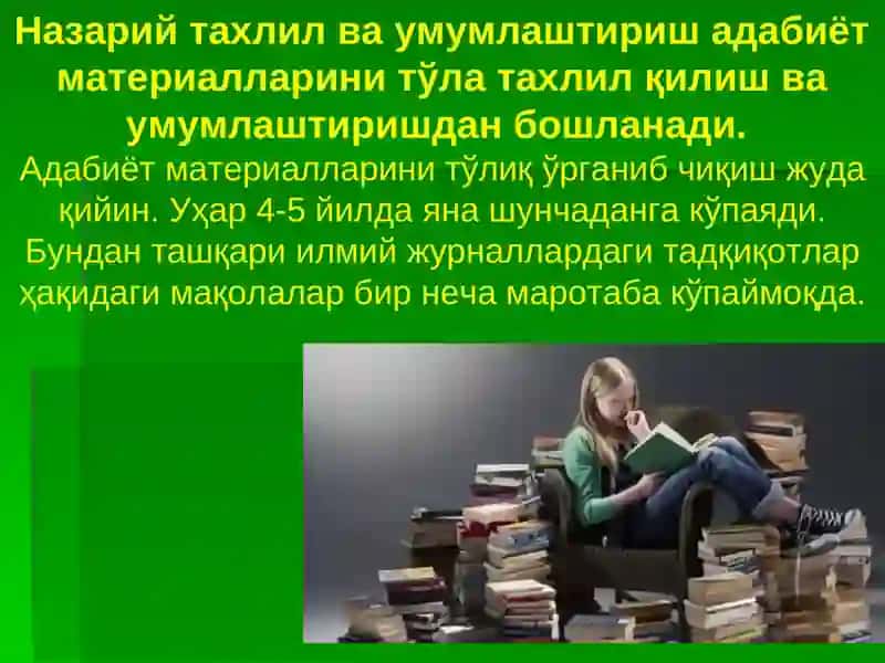 Жисмоний тарбия назарияси бўйича олиб борилаётган тадқиқот услубиётлари 3