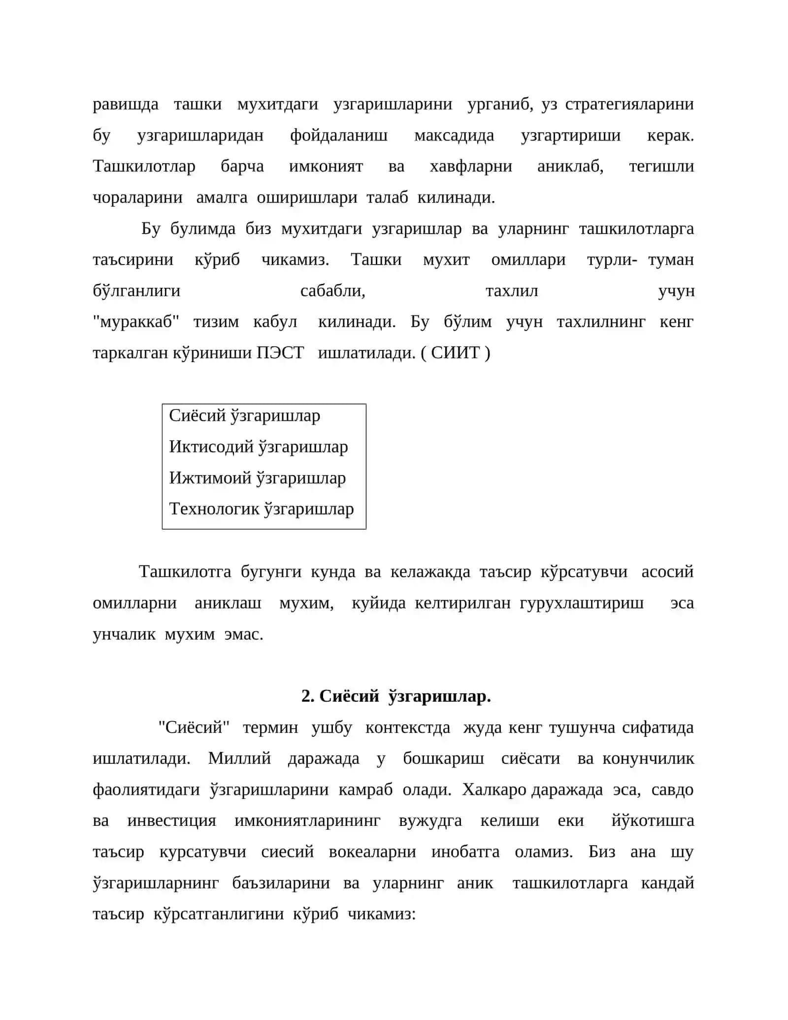 Кенг ташки мухит 3