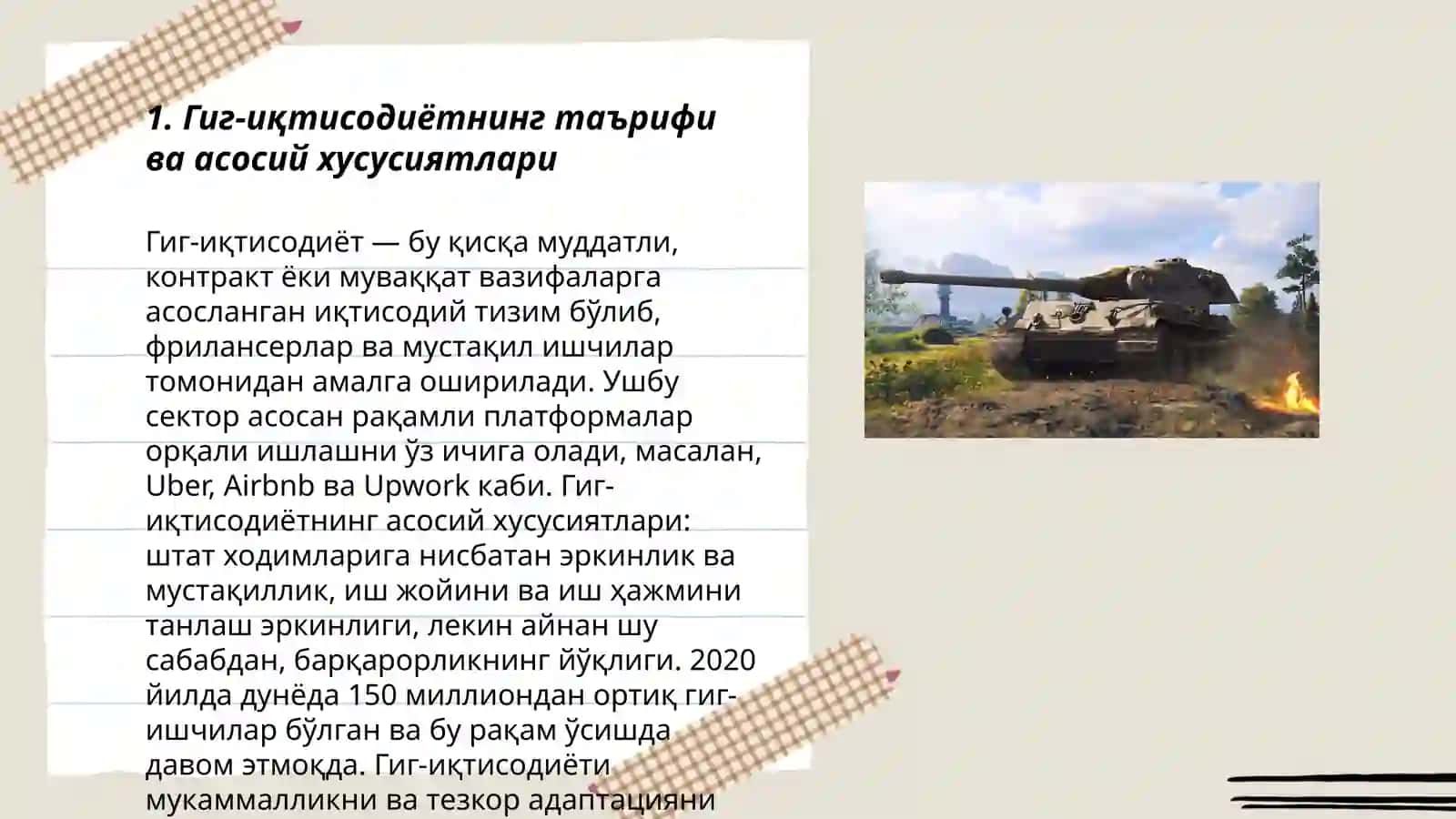 Гиг-иқтисодиёти: ишчи ресурслари учун афзалликлар ва хавфлар 3