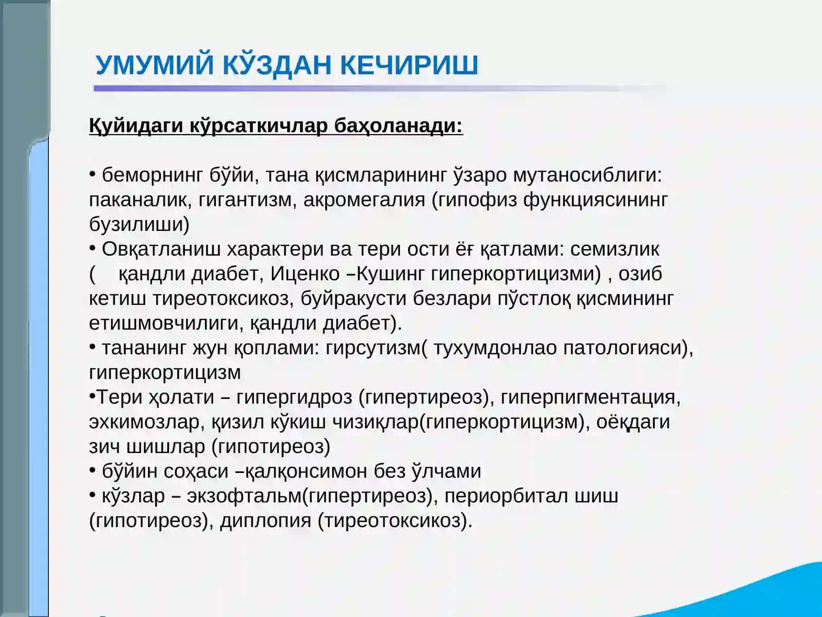 СЎРАБСУРИШТИРИШ 3
