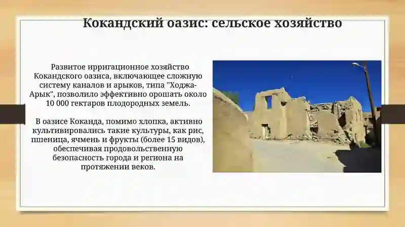 Коканд древний город 3