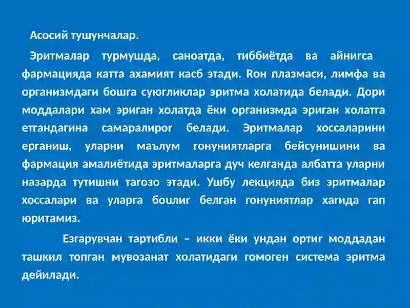 ЭРИТМАЛАР 3