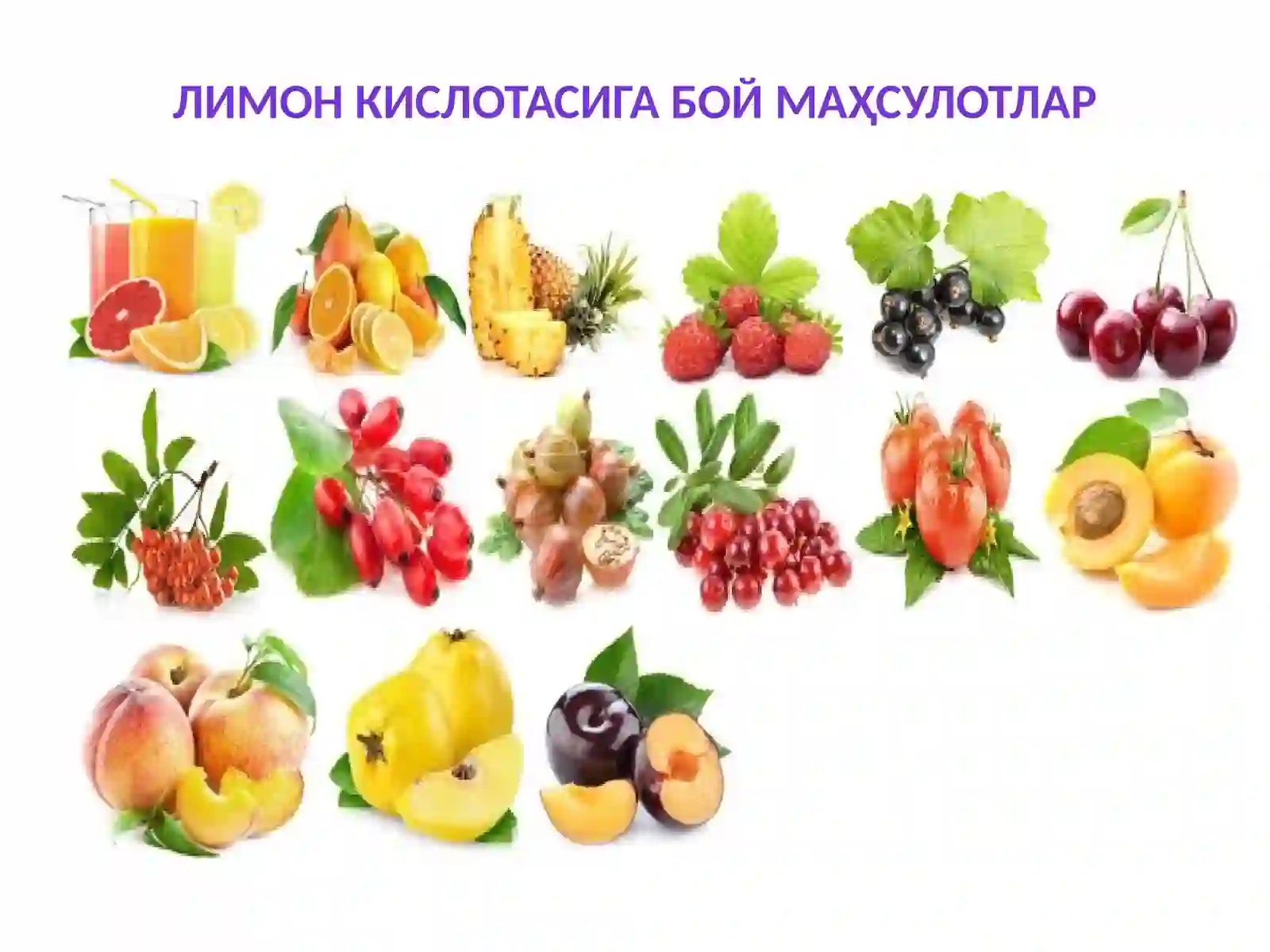 Лимон кислотаси 3