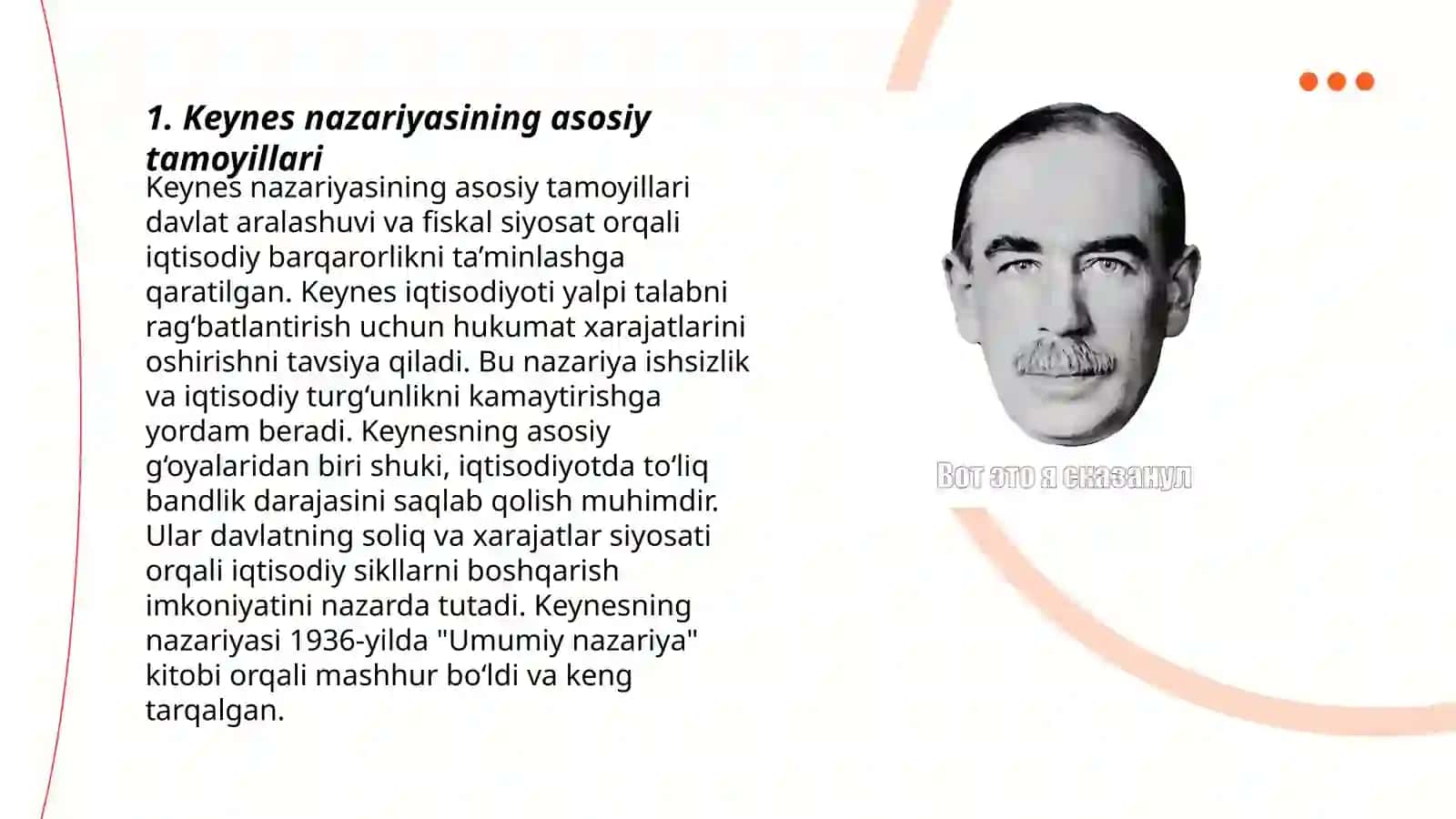 Keyns nazariyasi 3