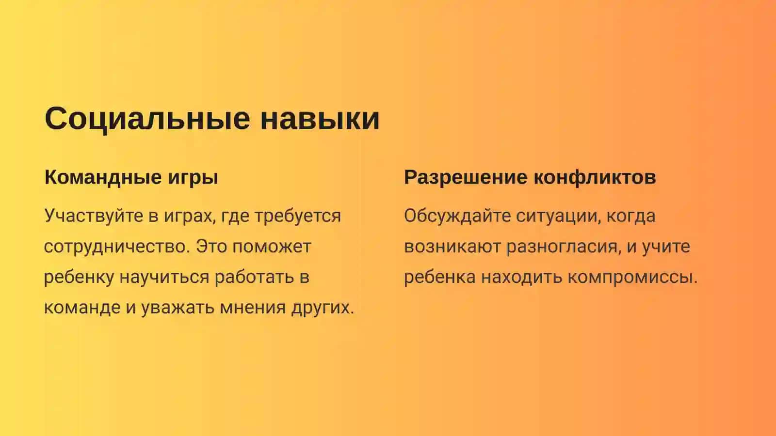 Подготовка детей к школе 3