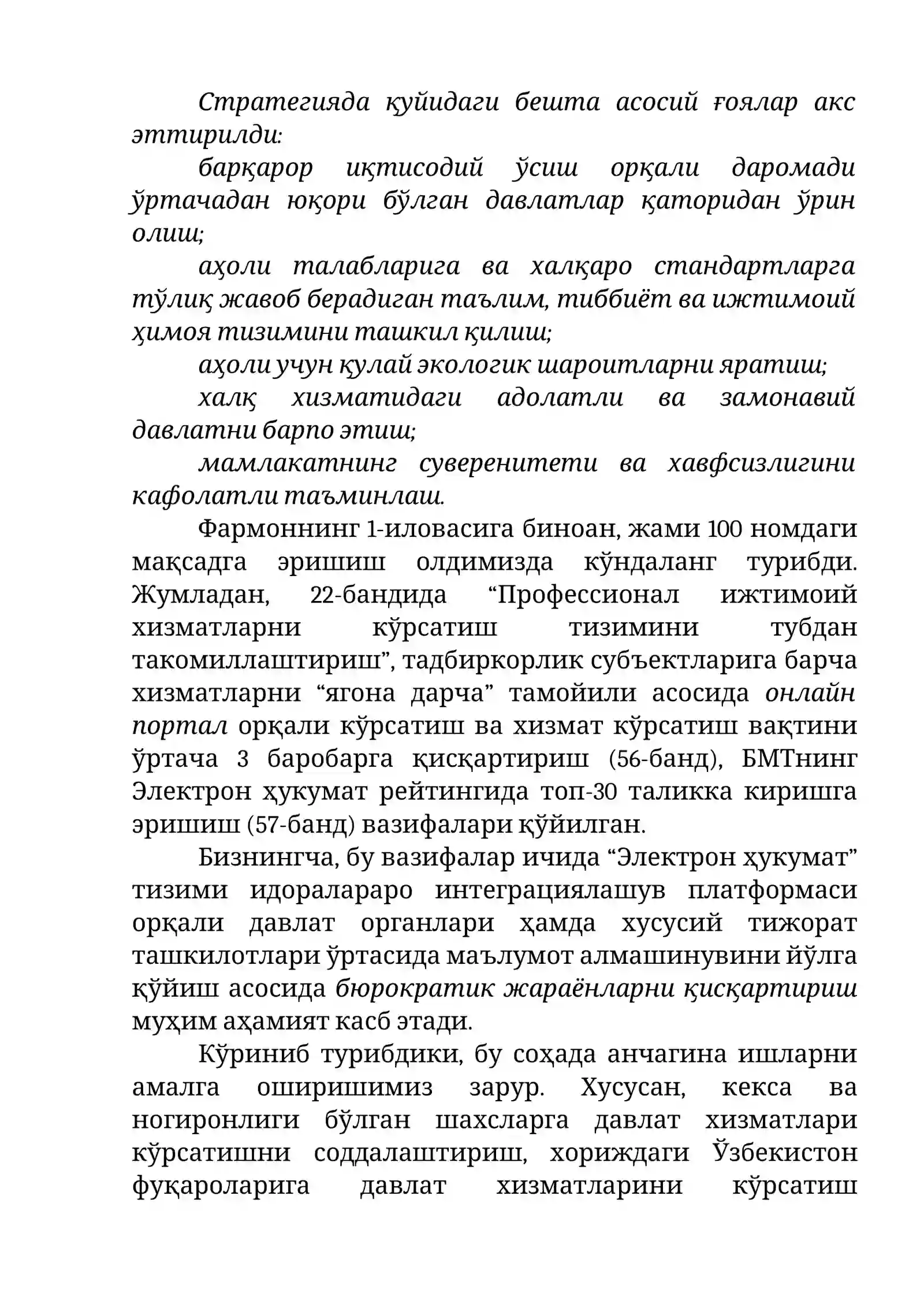 13-МАВЗУ. ДАВЛАТ ХИЗМАТЛАРИ ТИЗИМИДАГИ МУАММО ВА ЕЧИМЛАР 3