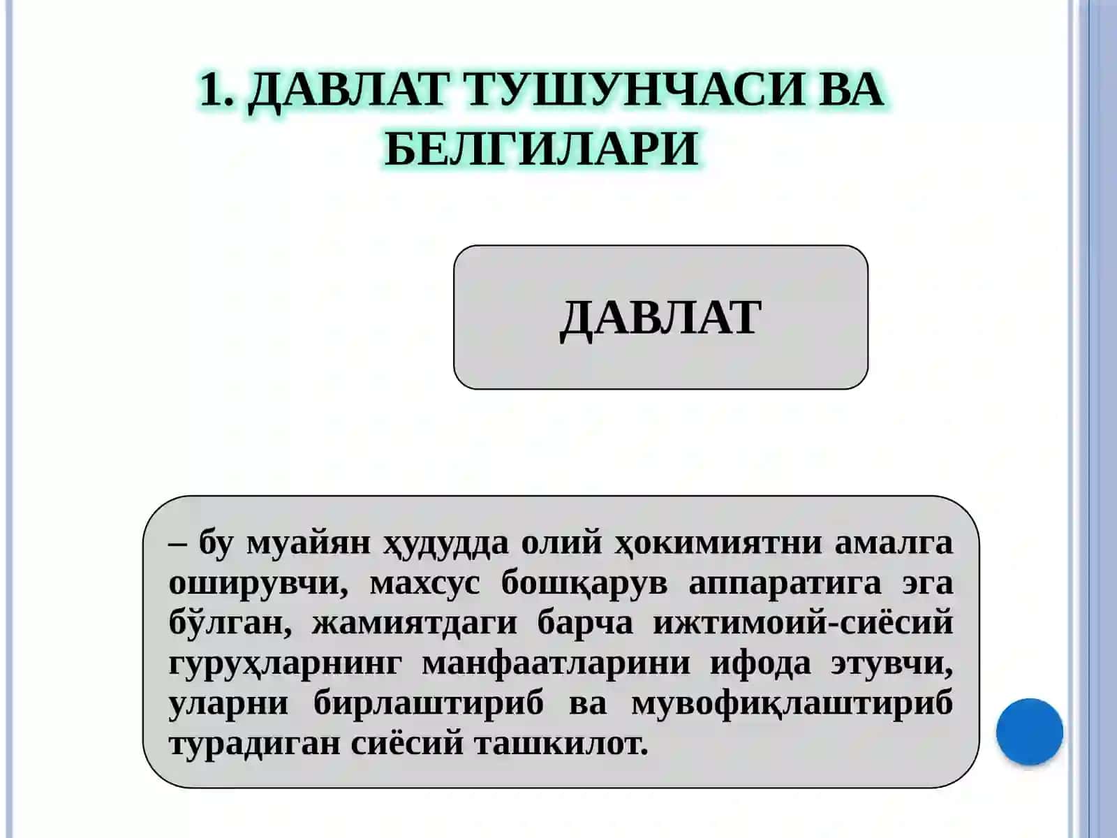ДАВЛАТ МОҲИЯТИ ВА ТИПЛАРИ 3