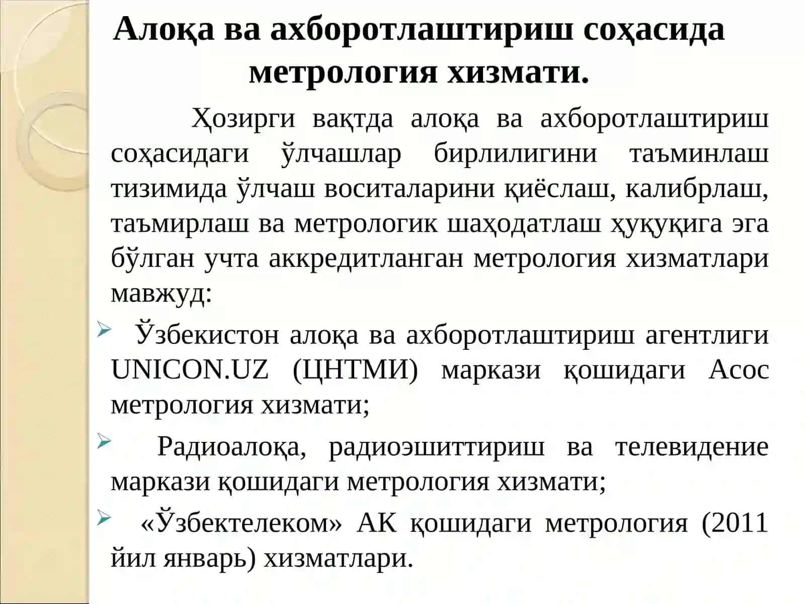 Алоқа ва ахборотлаштириш соҳасида метрология хизмати ва метрология бўйича халқаро ташкилотлар 3
