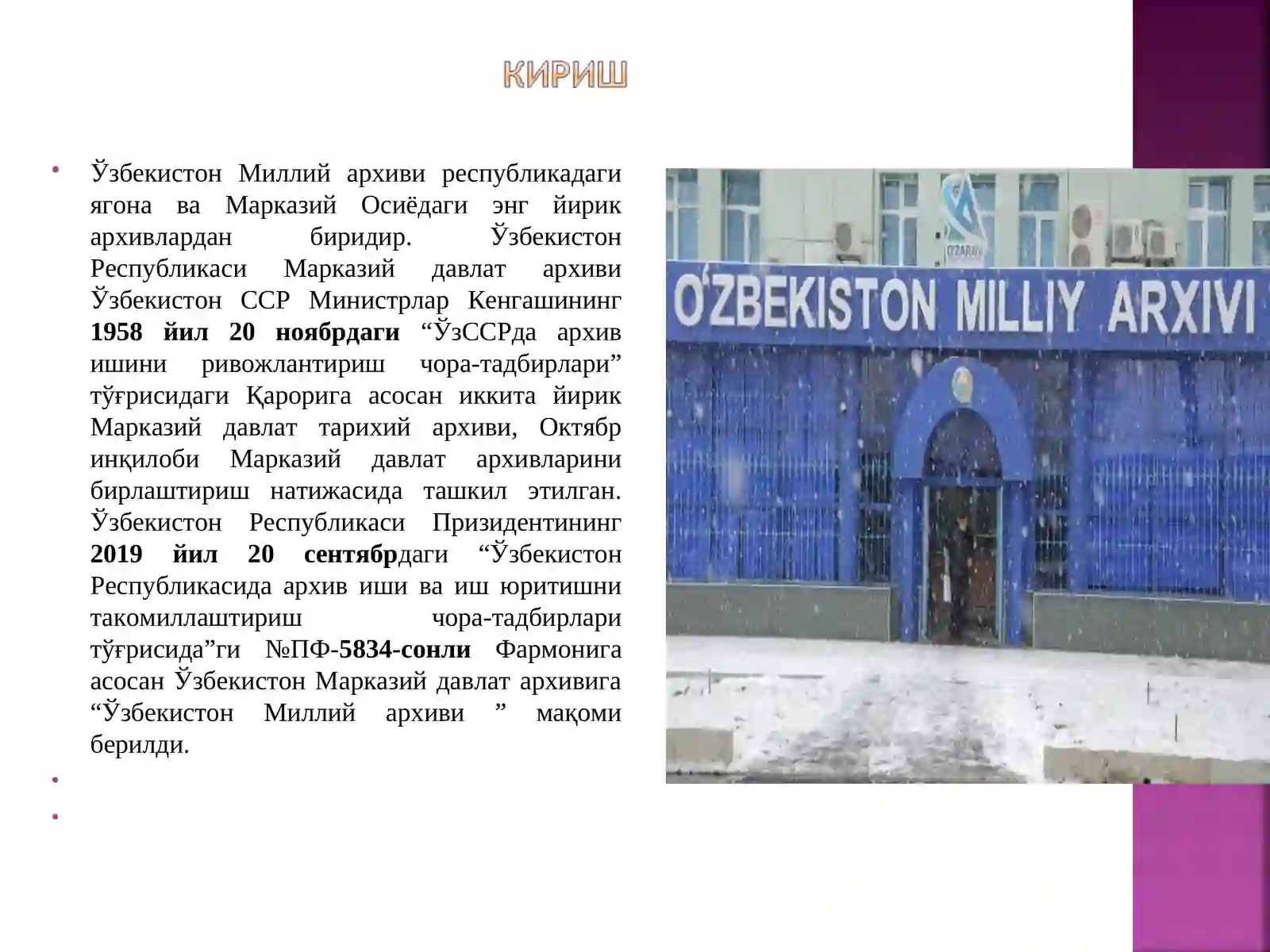 Ўзбекистон Республикаси Миллий архиви фондлари 3