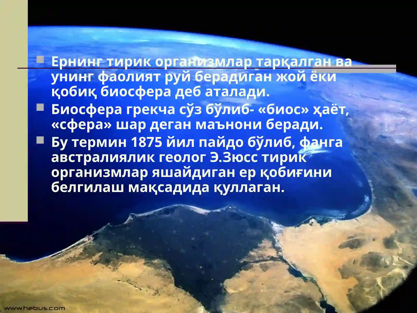БИОСФЕРА ХАКИДА ТАЪЛИМОТ 3