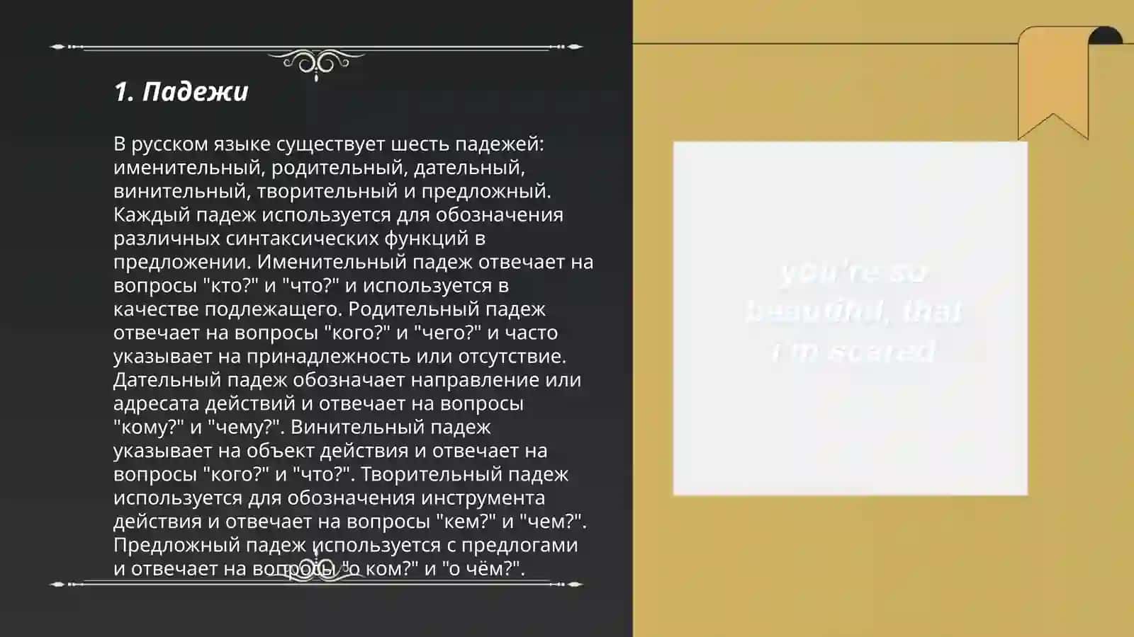 Основные грамматические категории древнерусского языка 3