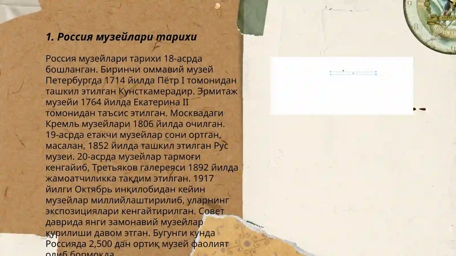 Музей России 3