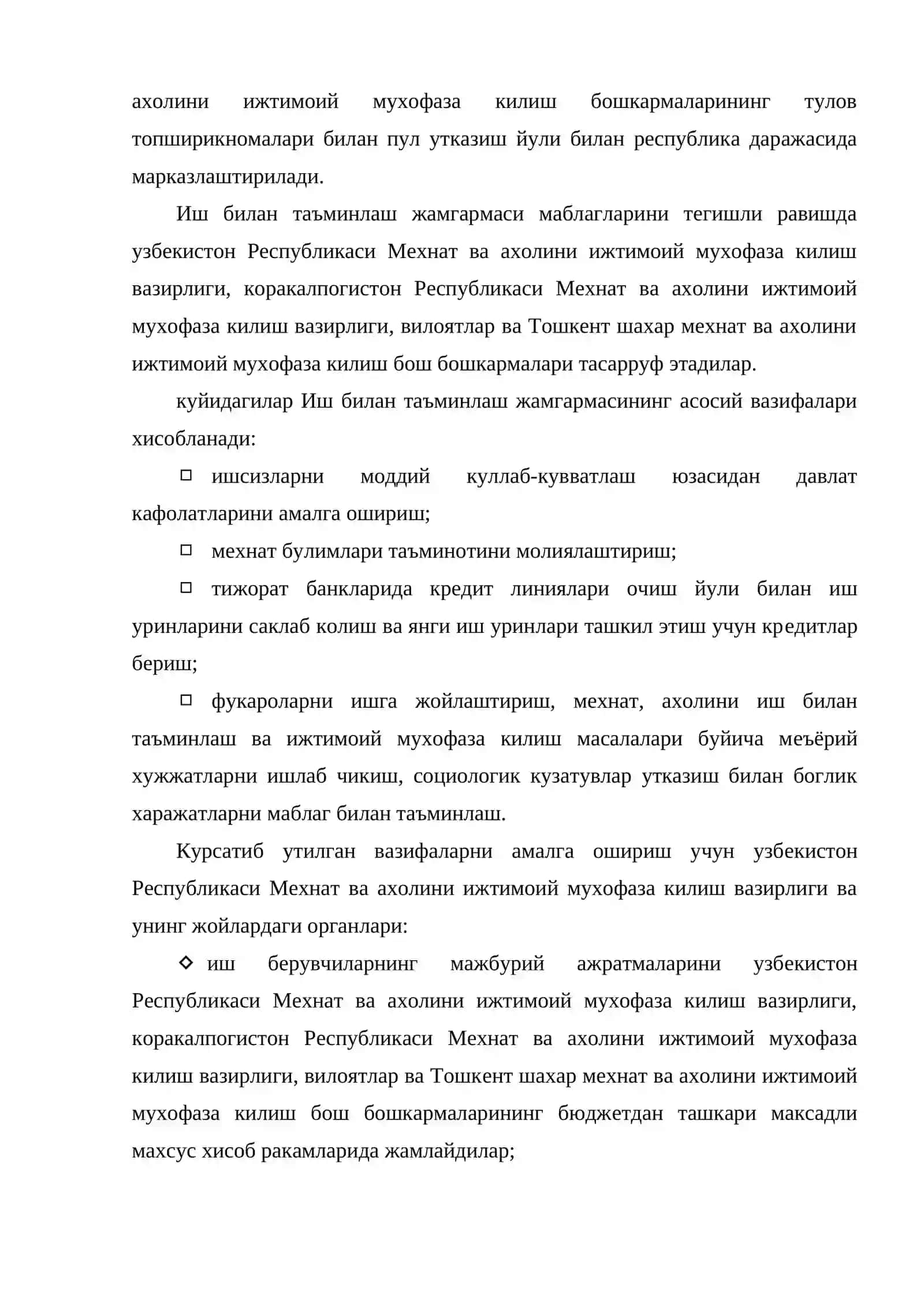 Бандлик фонди 3