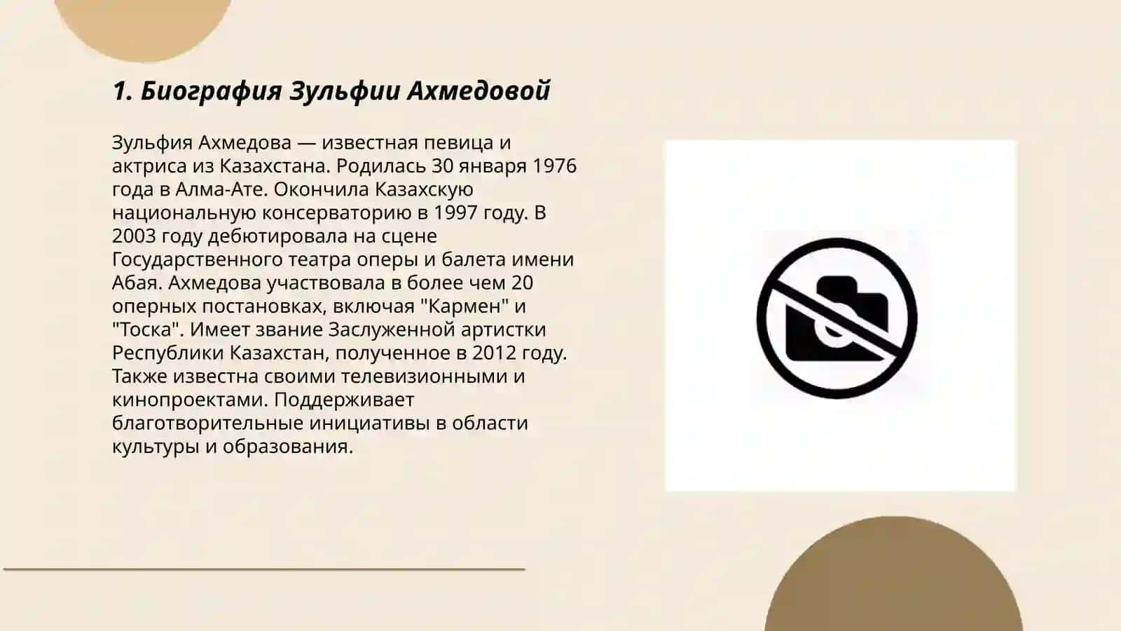 Зульфия "Пришла весна, спрашивает о тебе" 3