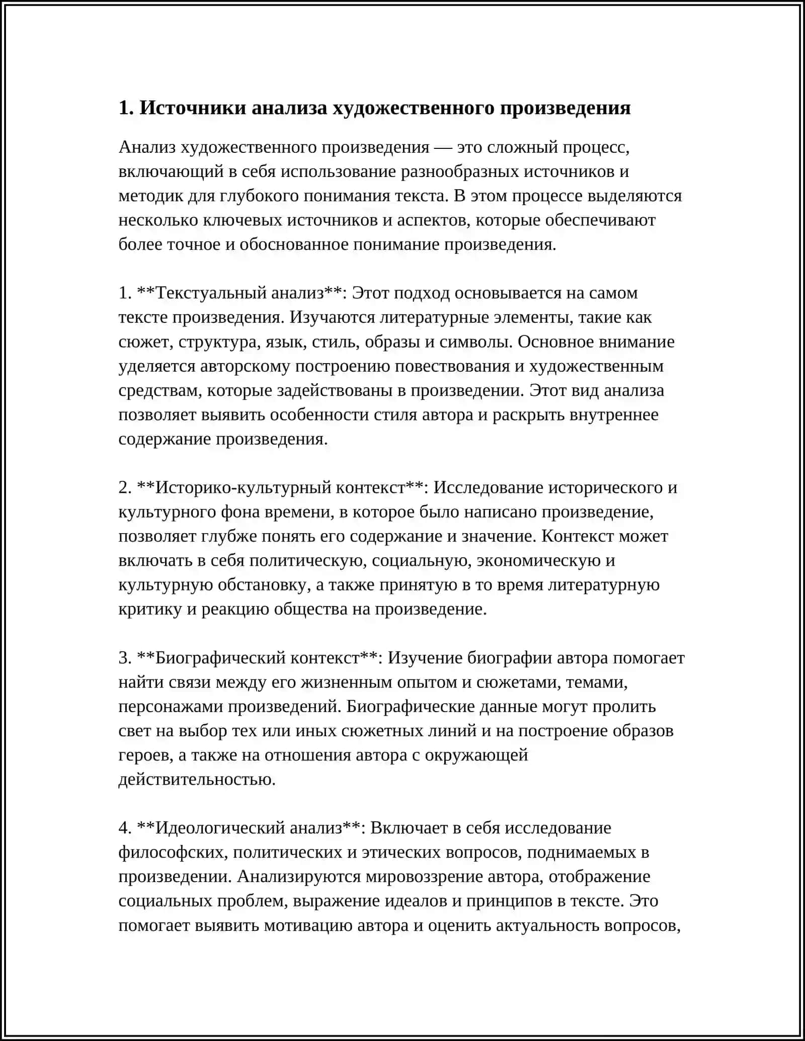 МЕТОДИКА РАБОТЫ С ХУДОЖЕСТВЕННОЙ ЛИТЕРАТУРОЙ 3